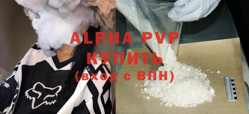 где купить   Плёс  A-PVP мука 