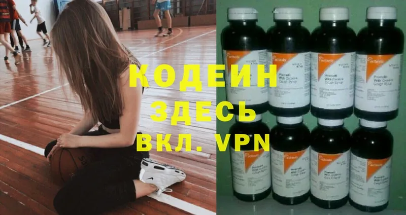 Кодеиновый сироп Lean напиток Lean (лин)  Плёс 